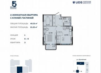 Продам 2-комнатную квартиру, 45.3 м2, Ижевск, Октябрьский район