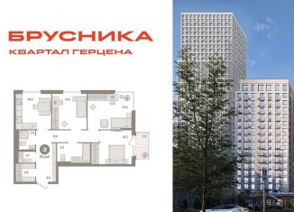 Продается 3-комнатная квартира, 70.4 м2, Москва, жилой комплекс Квартал Герцена, к2, район Бирюлёво Восточное