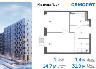 Продаю однокомнатную квартиру, 31.9 м2, Московская область, 1-й Стрелковый переулок, 5