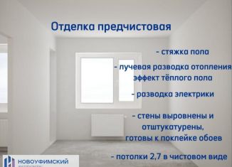 Квартира на продажу студия, 21.2 м2, село Михайловка, Новоуфимская улица, 13