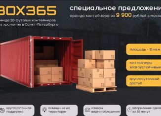 Сдается в аренду складское помещение, 15 м2, Санкт-Петербург, Октябрьская набережная, 108к1АЭ, муниципальный округ Народный
