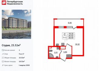 Продажа квартиры студии, 25.5 м2, Санкт-Петербург, муниципальный округ Невский