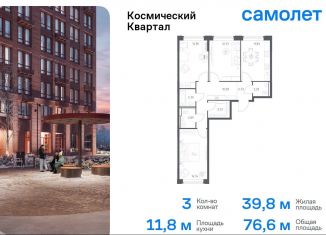 Продаю 3-комнатную квартиру, 76.6 м2, Королёв, жилой комплекс Космический Квартал, к1