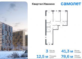 Продам 3-ком. квартиру, 78.6 м2, Московская область