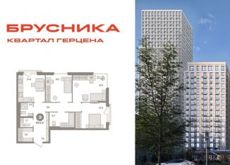 Продаю трехкомнатную квартиру, 68 м2, Москва, жилой комплекс Квартал Герцена, к2, метро Зябликово