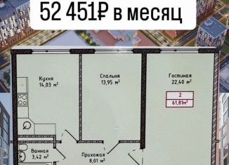 Продаю двухкомнатную квартиру, 61.8 м2, Махачкала, Кировский внутригородской район, улица Даганова, 139