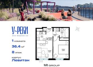 Продам 1-комнатную квартиру, 36.4 м2, Московская область, жилой комплекс Эко Видное 2.0, 6