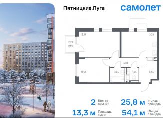 Продается двухкомнатная квартира, 54.1 м2, Московская область, жилой комплекс Пятницкие Луга, к2/1