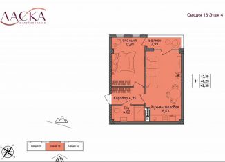 1-ком. квартира на продажу, 40.3 м2, поселок Семидворье