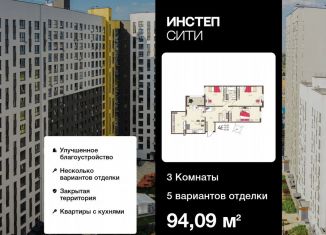 Продажа 3-ком. квартиры, 94.1 м2, Курск, Сеймский округ