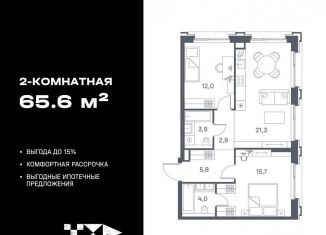 Продам 2-комнатную квартиру, 65.6 м2, Москва, ЮВАО