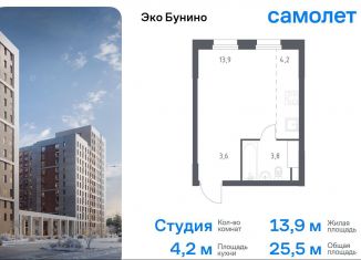 Продам квартиру студию, 25.5 м2, деревня Столбово, ЖК Эко Бунино, 15