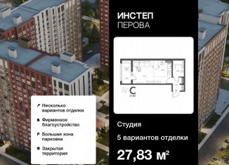 Продажа квартиры студии, 27.8 м2, Липецк