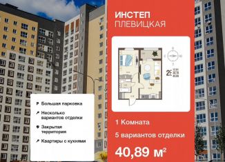 Продается 1-ком. квартира, 40.9 м2, Курская область, проспект Надежды Плевицкой, 4