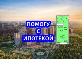 Квартира на продажу студия, 22.8 м2, Одинцово, Белорусская улица, 5