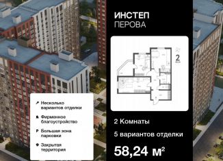 2-ком. квартира на продажу, 58.2 м2, Липецкая область