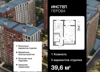 Продается однокомнатная квартира, 39.6 м2, Липецкая область