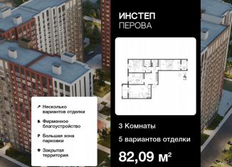 Продается 3-комнатная квартира, 82.1 м2, Липецкая область