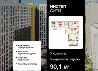 Продам трехкомнатную квартиру, 90.1 м2, Курская область