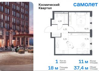 Продажа 1-ком. квартиры, 37.4 м2, Королёв, жилой комплекс Космический Квартал, к1