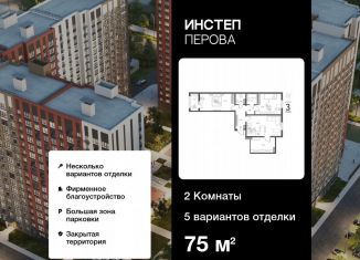 Двухкомнатная квартира на продажу, 75 м2, Липецк