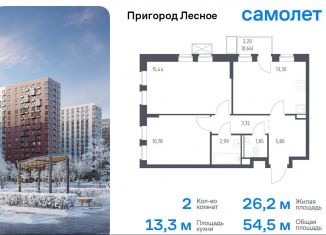 Продается 2-комнатная квартира, 54.5 м2, Московская область