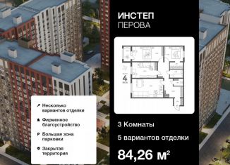 Продам 3-ком. квартиру, 84.3 м2, Липецкая область