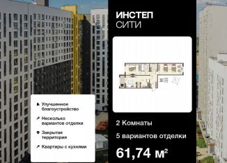 2-ком. квартира на продажу, 61.7 м2, Курская область