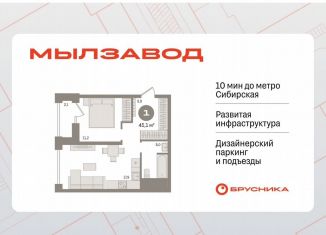 Продам 1-комнатную квартиру, 45.1 м2, Новосибирск