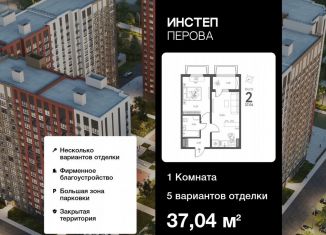 Продажа 1-комнатной квартиры, 37 м2, Липецкая область