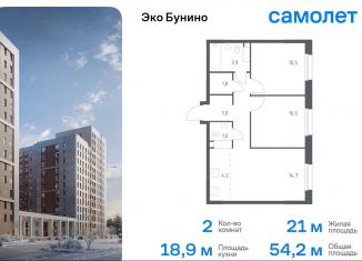 Продаю двухкомнатную квартиру, 54.2 м2, Москва, ЖК Эко Бунино, 15