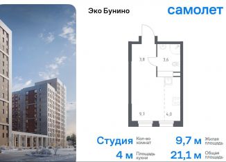 Продается квартира студия, 21.1 м2, деревня Столбово, ЖК Эко Бунино, 15