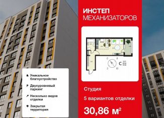 Продажа квартиры студии, 30.9 м2, Липецк