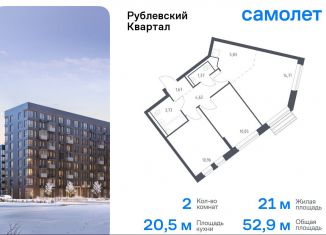 Продам 2-комнатную квартиру, 52.9 м2, Московская область