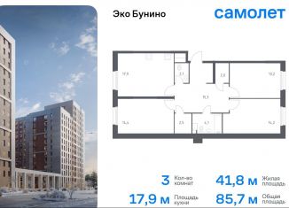 Продажа 3-комнатной квартиры, 85.7 м2, Москва, ЖК Эко Бунино, 15