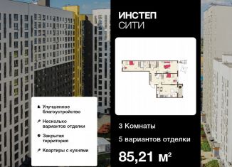 Продажа 3-комнатной квартиры, 85.2 м2, Курская область