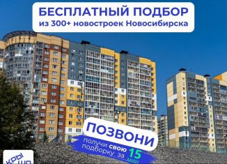 Продажа 1-ком. квартиры, 37 м2, Новосибирск, метро Площадь Гарина-Михайловского, Междуреченская улица, 7/1