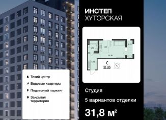 Продам квартиру студию, 31.8 м2, Курская область, Хуторская улица, 33