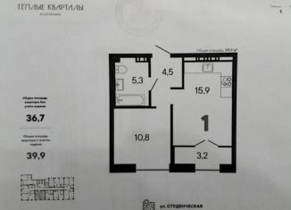 Продаю однокомнатную квартиру, 39.9 м2, Екатеринбург, Кировский район, Студенческая улица, 1Д