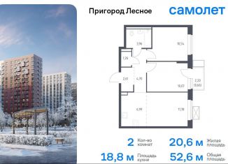 2-ком. квартира на продажу, 52.6 м2, Московская область