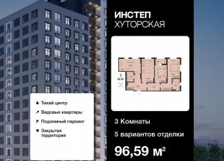 Продам трехкомнатную квартиру, 96.6 м2, Курск, Хуторская улица, 33