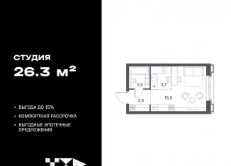 Продаю квартиру студию, 26.3 м2, Москва, ЮВАО