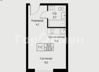 Квартира на продажу студия, 22.9 м2, Москва, улица Намёткина, 10Д, метро Новые Черёмушки