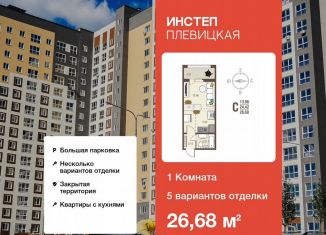 Продам квартиру студию, 26.7 м2, Курская область, проспект Надежды Плевицкой, 4