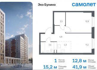 Продажа однокомнатной квартиры, 41.9 м2, деревня Столбово, ЖК Эко Бунино, 15