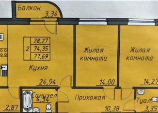 Продажа двухкомнатной квартиры, 77.1 м2, Таганрог, Кленовая улица, 26