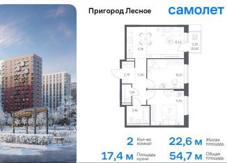 Продаю двухкомнатную квартиру, 54.7 м2, Московская область