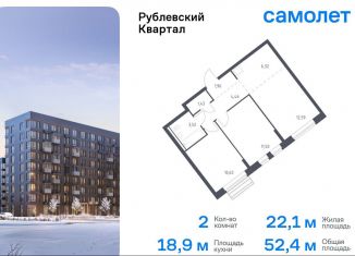 Продам двухкомнатную квартиру, 52.4 м2, Московская область