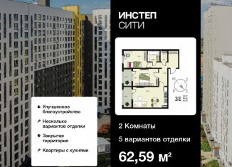 Продажа 2-ком. квартиры, 62.6 м2, Курская область, улица Энгельса, 115/5