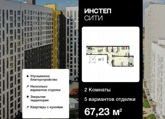 Продается 2-ком. квартира, 67.2 м2, Курская область, улица Энгельса, 115/5